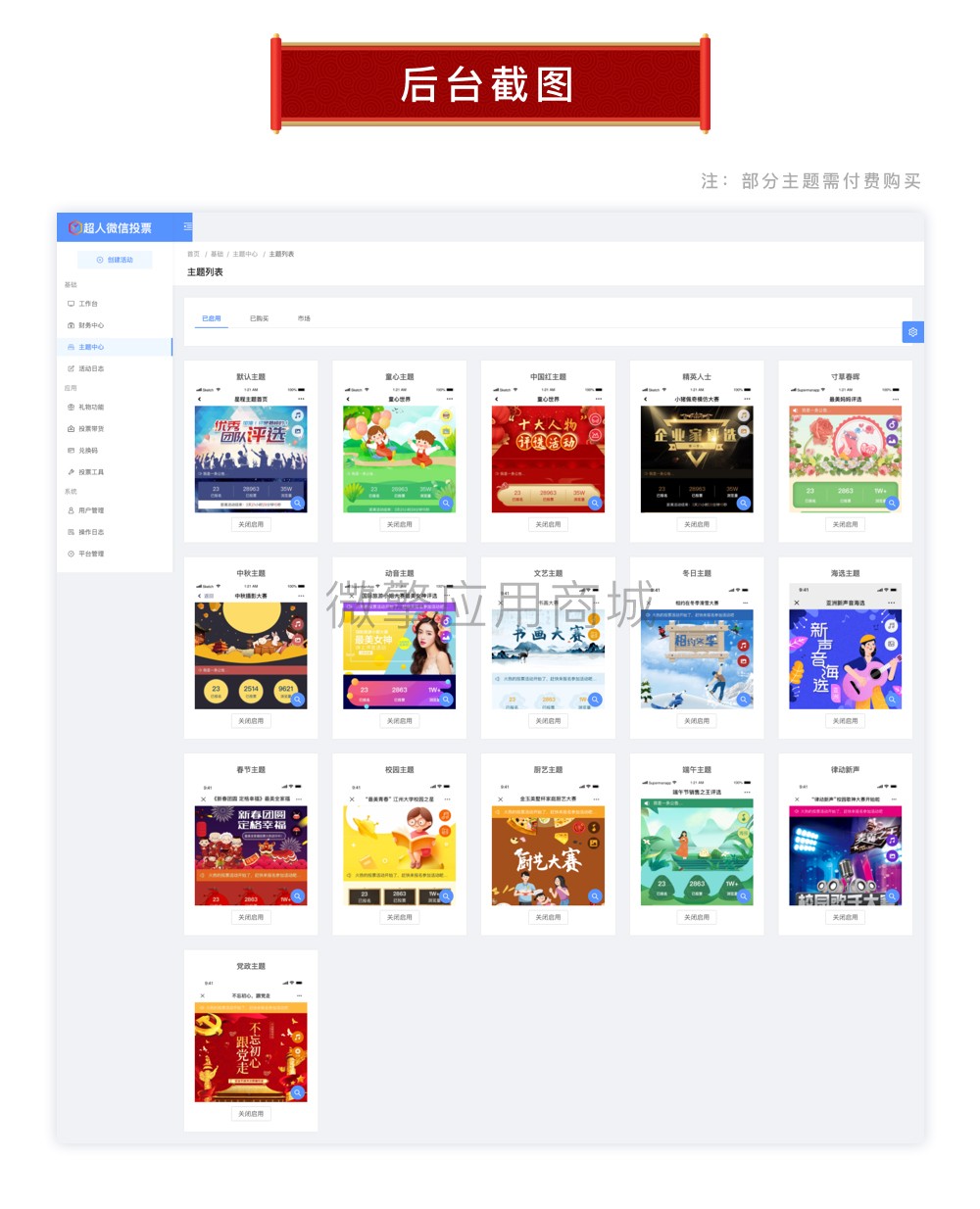 中国红主题小程序制作，中国红主题网站系统开发-第8张图片-小程序制作网