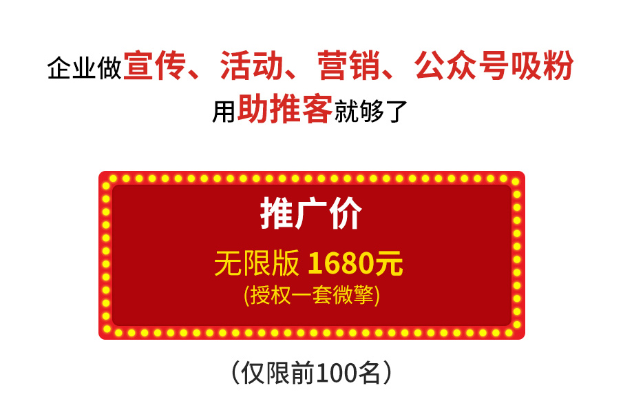 助推客联盟拓客小程序制作，助推客联盟拓客网站系统开发-第2张图片-小程序制作网