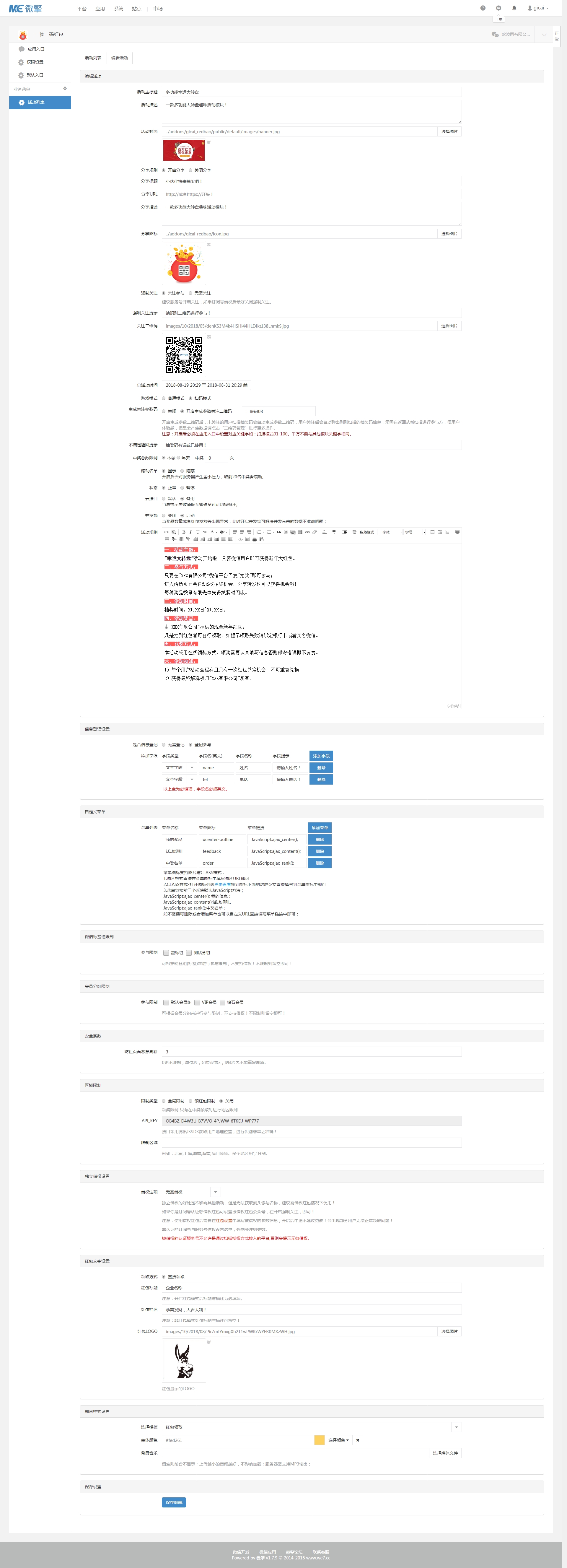 一物一码领取红包积分金额小程序制作，一物一码领取红包积分金额网站系统开发-第14张图片-小程序制作网