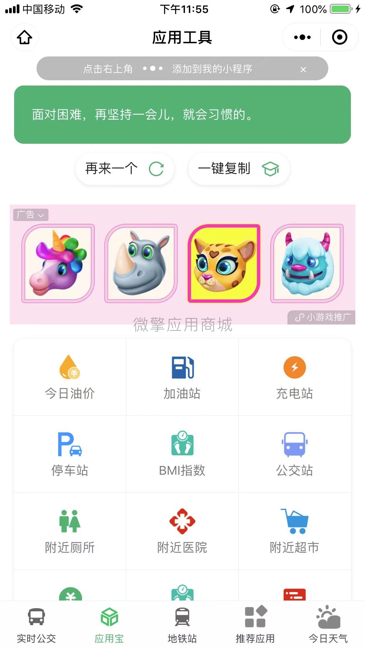 智慧公共出行线路查询小程序制作，智慧公共出行线路查询网站系统开发-第9张图片-小程序制作网