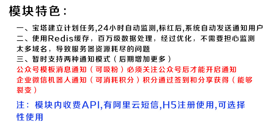 微信域名防红小程序制作，微信域名防红网站系统开发-第4张图片-小程序制作网