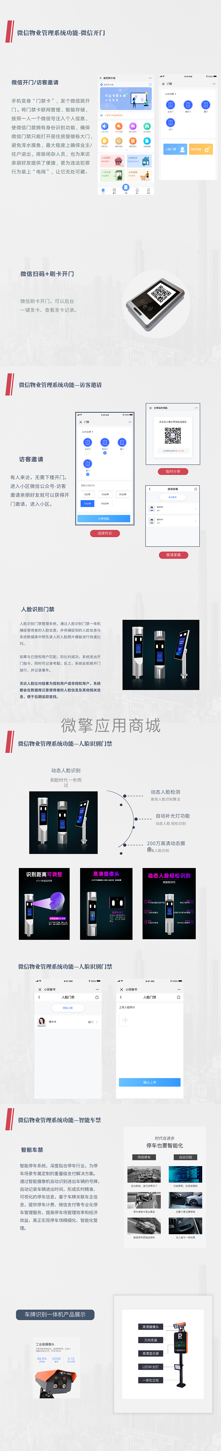 微小区v2单公众号小程序制作，微小区v2单公众号网站系统开发-第2张图片-小程序制作网