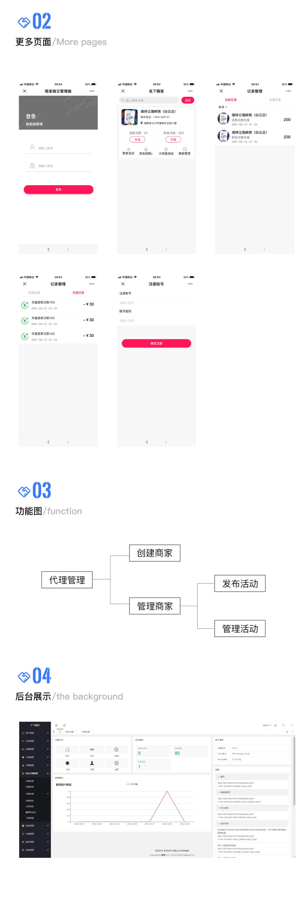 预付款代理小程序制作，预付款代理网站系统开发-第4张图片-小程序制作网