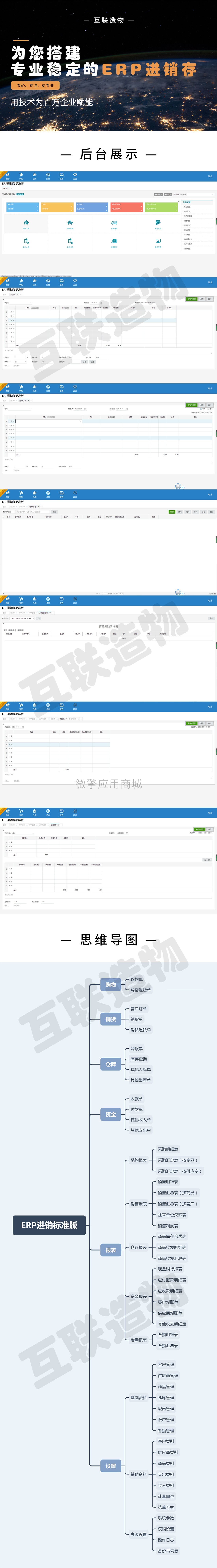 ERP仓库进销存单仓小程序制作，ERP仓库进销存单仓网站系统开发