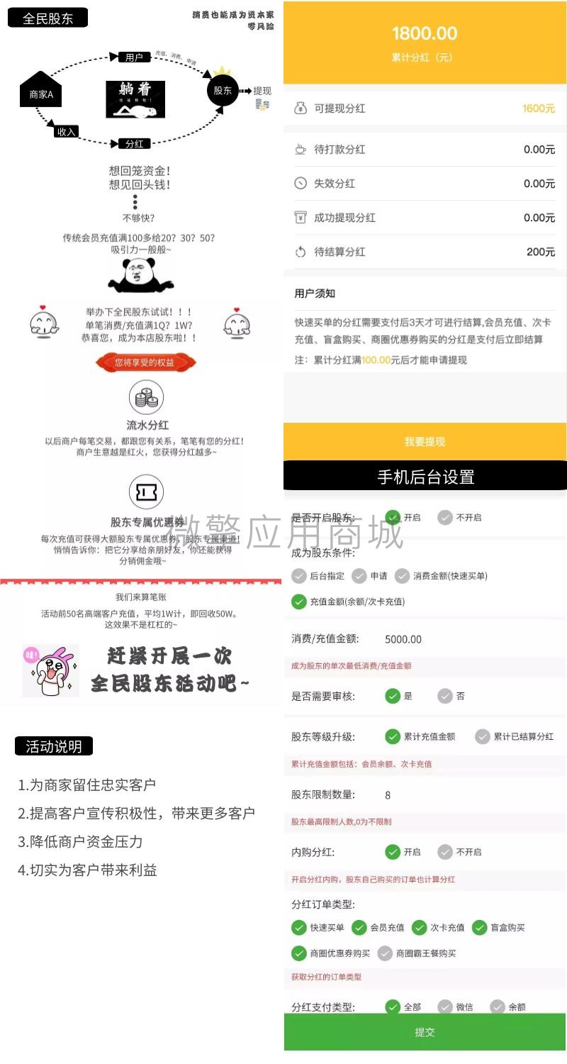 惠销门店小程序制作，惠销门店网站系统开发-第2张图片-小程序制作网