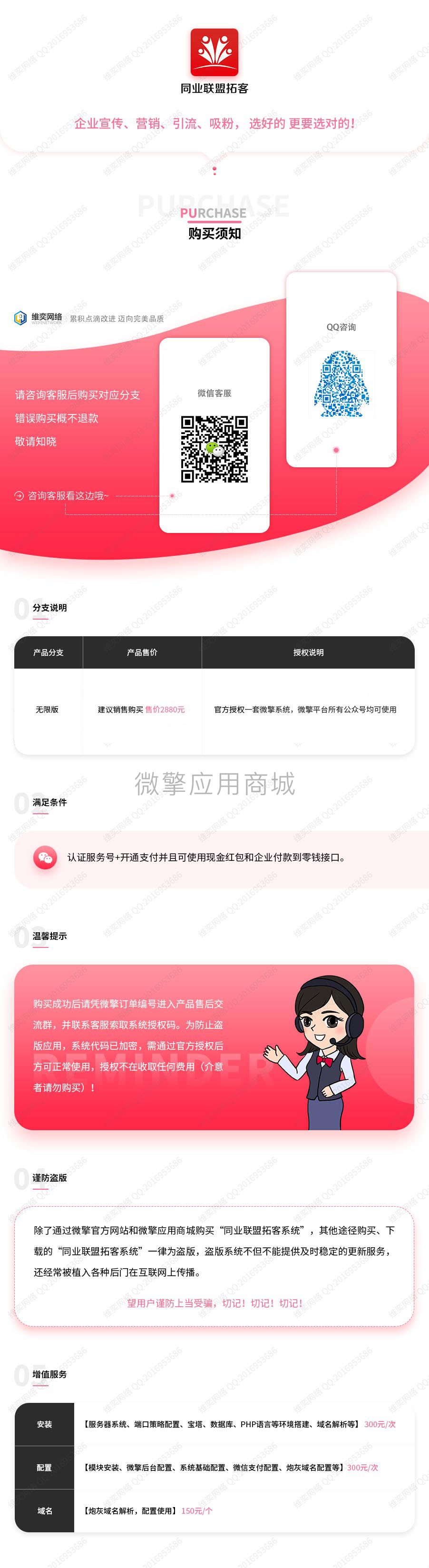 同业联盟拓客小程序制作，同业联盟拓客网站系统开发