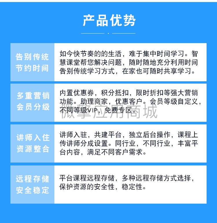 微课堂V2小程序制作，微课堂V2网站系统开发-第4张图片-小程序制作网