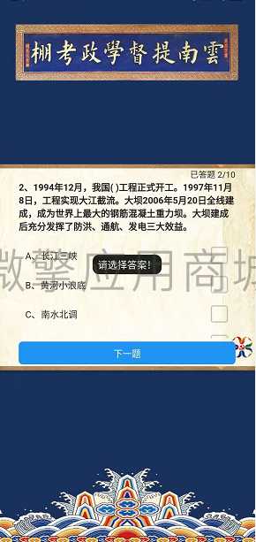 竞赛答题APP大屏小程序制作，竞赛答题APP大屏网站系统开发-第3张图片-小程序制作网