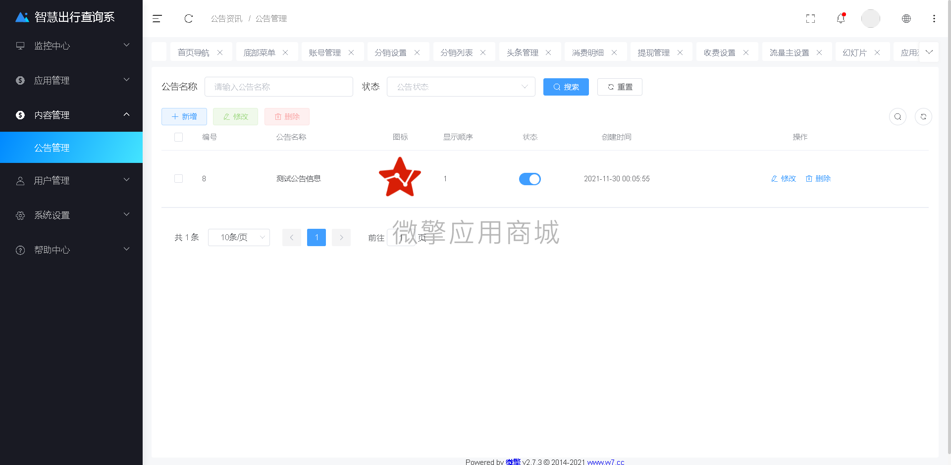 智慧公共出行线路查询小程序制作，智慧公共出行线路查询网站系统开发-第4张图片-小程序制作网