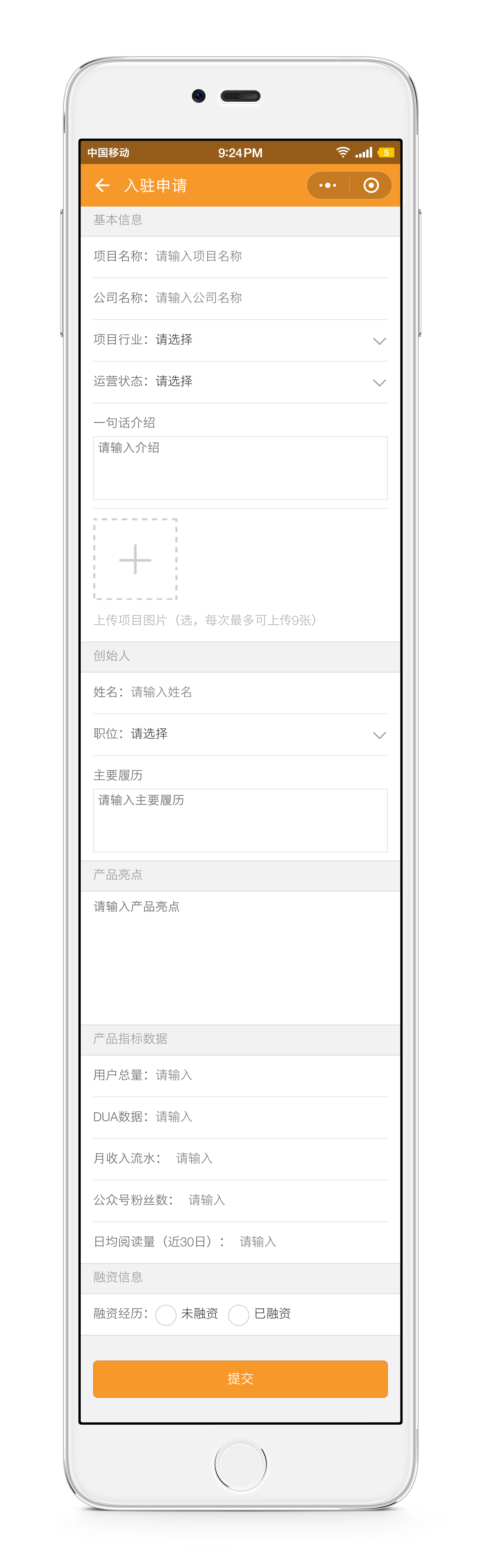 创客空间园区物业活动小程序制作，创客空间园区物业活动网站系统开发-第3张图片-小程序制作网