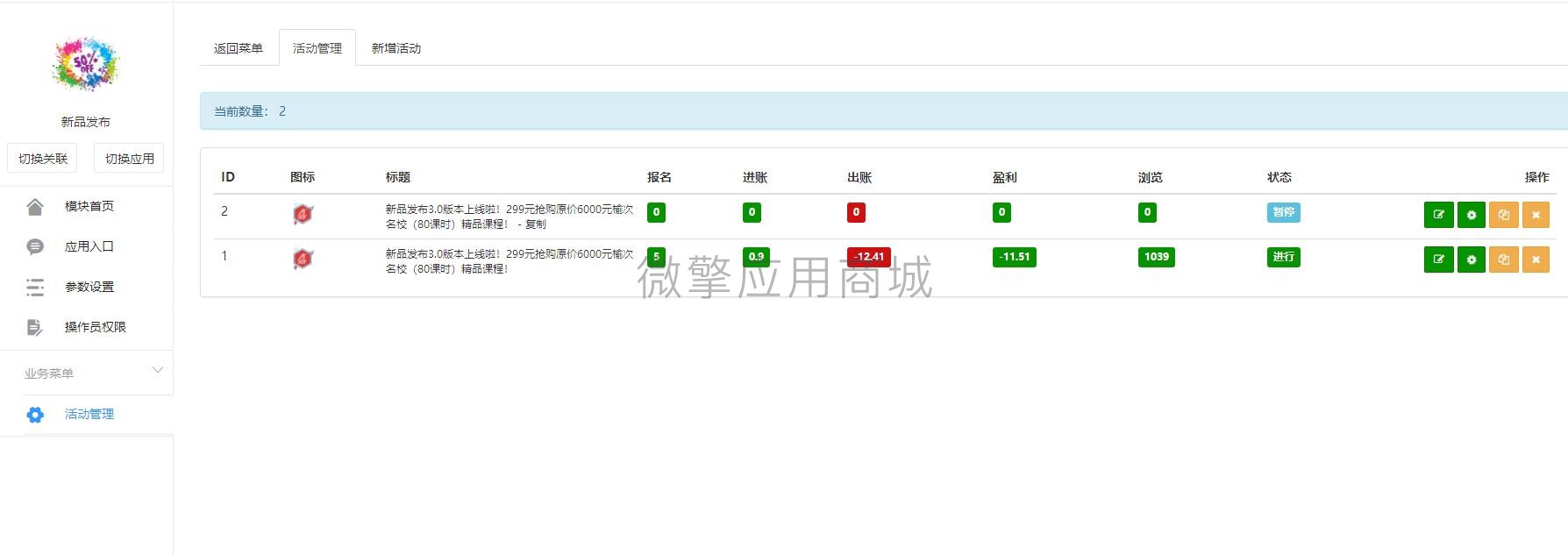 新品发布小程序制作，新品发布网站系统开发-第13张图片-小程序制作网