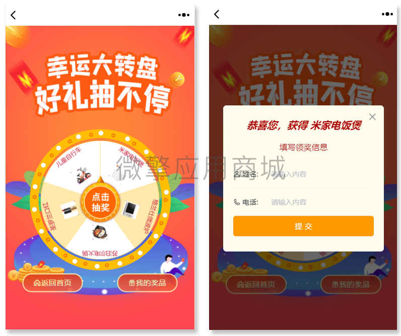 点亮集福集字小程序制作，点亮集福集字网站系统开发-第3张图片-小程序制作网