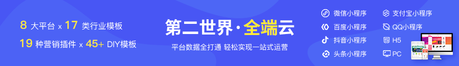 企微爆客码小程序制作，企微爆客码网站系统开发-第3张图片-小程序制作网