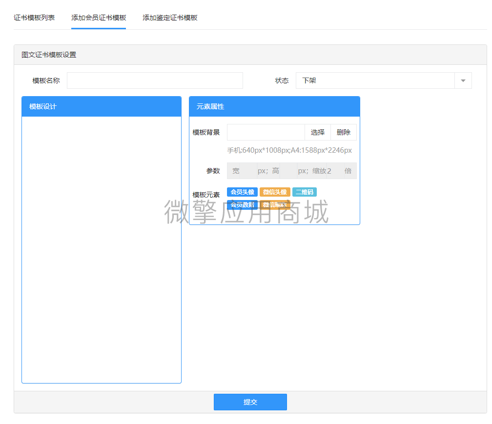 微协会FREE小程序制作，微协会FREE网站系统开发-第5张图片-小程序制作网