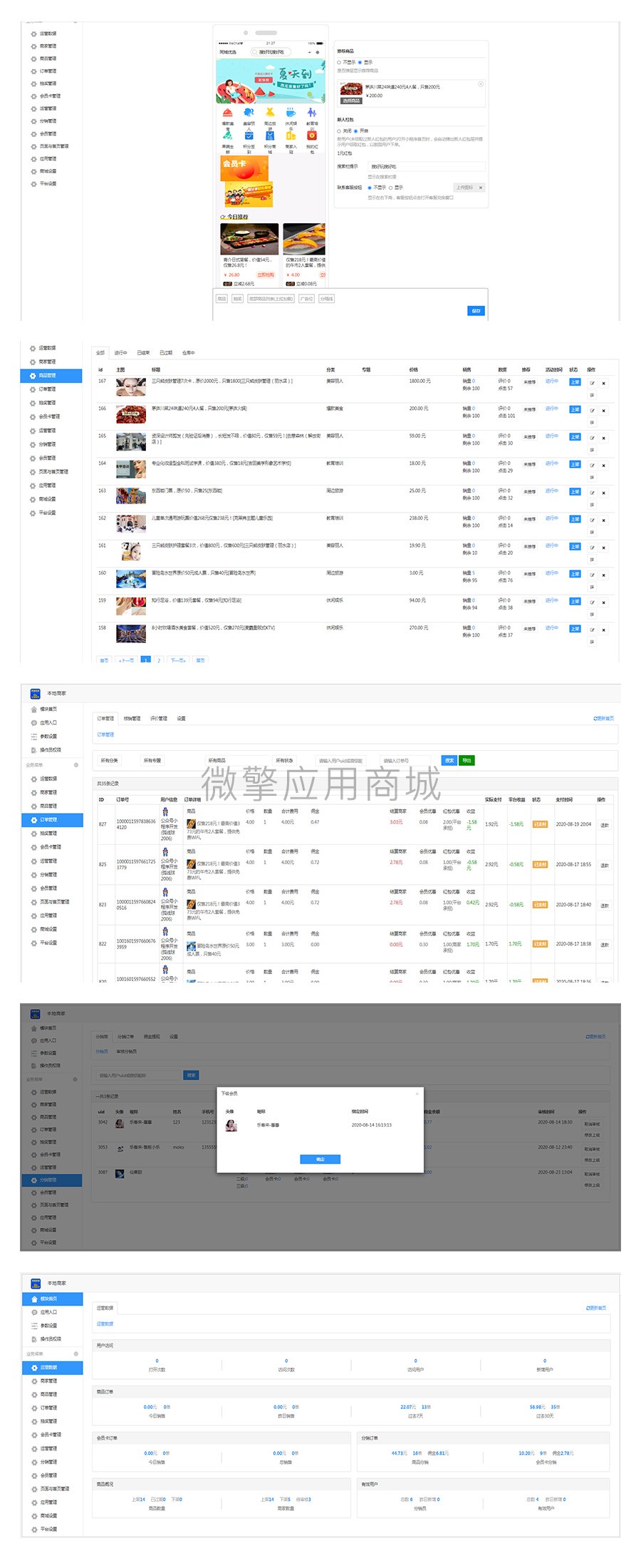 商家独立收款线下买单小程序制作，商家独立收款线下买单网站系统开发-第11张图片-小程序制作网