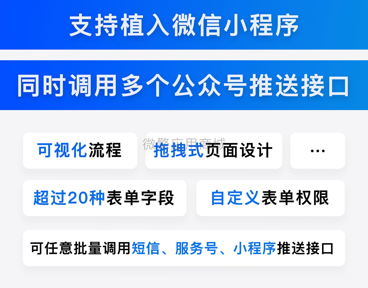 智慧流程表单小程序小程序制作，智慧流程表单小程序网站系统开发-第3张图片-小程序制作网