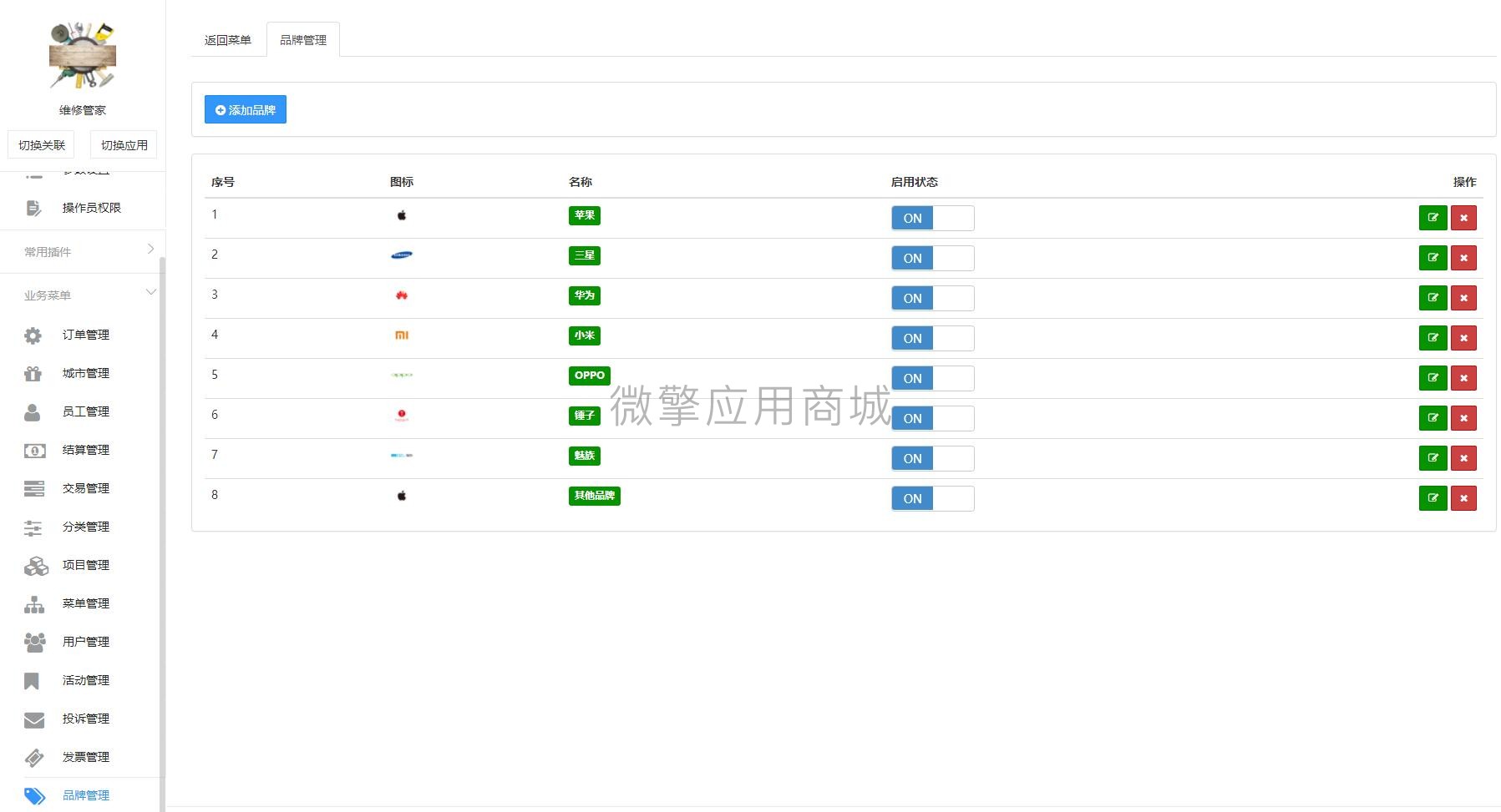 维修管家拼团小程序制作，维修管家拼团网站系统开发-第53张图片-小程序制作网