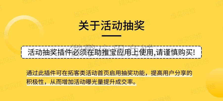 拓客活动抽奖小程序制作，拓客活动抽奖网站系统开发