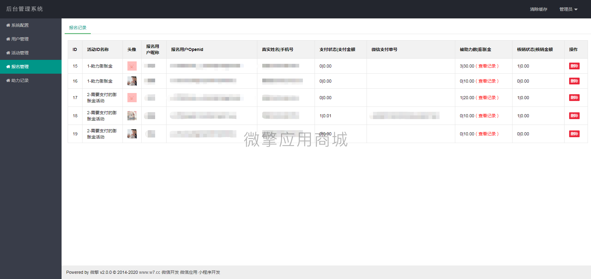 助力膨胀金拓客小程序制作，助力膨胀金拓客网站系统开发-第4张图片-小程序制作网