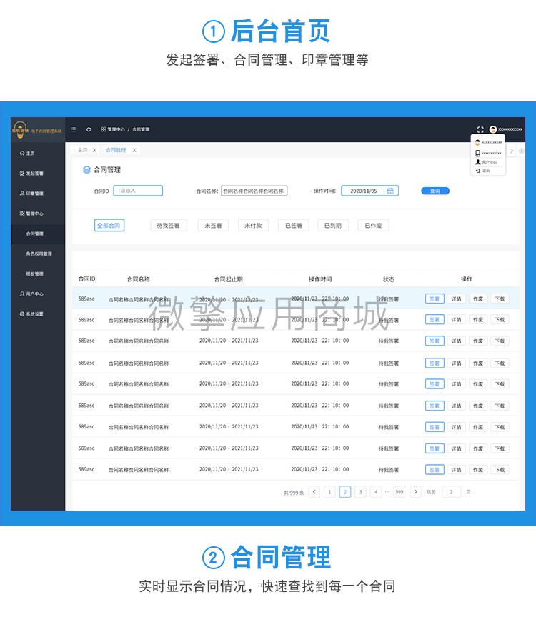 互联云签电子合同小程序制作，互联云签电子合同网站系统开发-第2张图片-小程序制作网