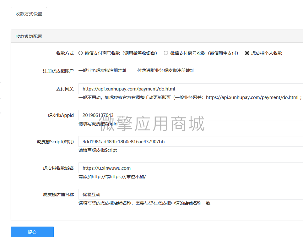 个人收款插件小程序制作，个人收款插件网站系统开发-第1张图片-小程序制作网