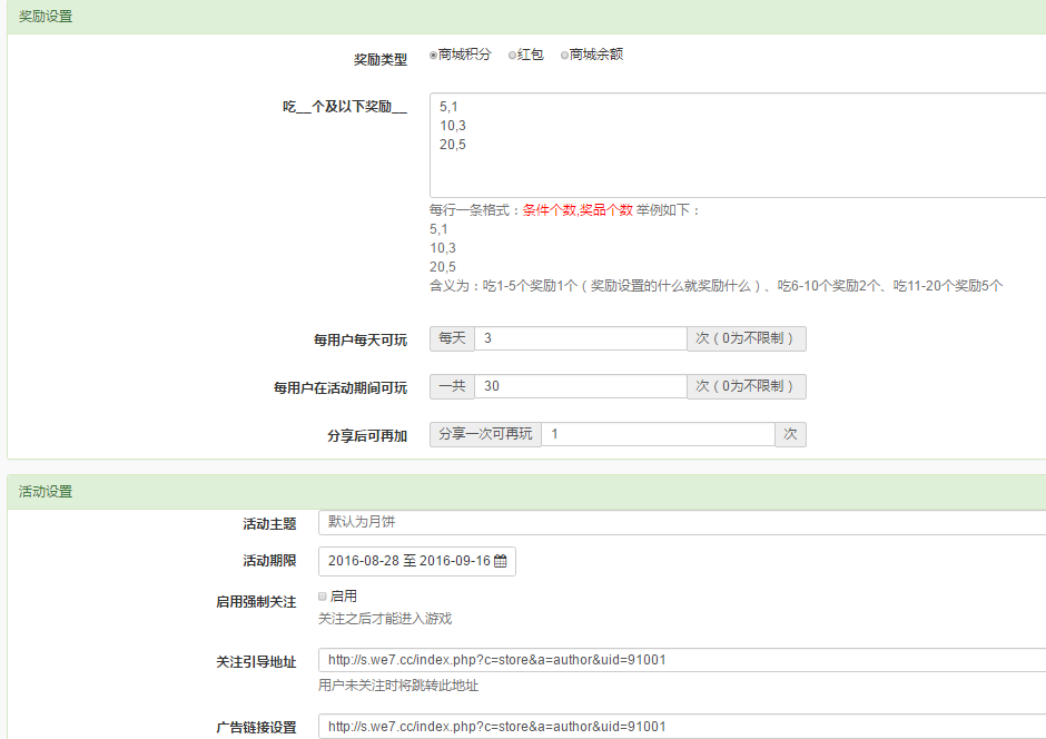 中秋月饼赚红包小程序制作，中秋月饼赚红包网站系统开发-第16张图片-小程序制作网