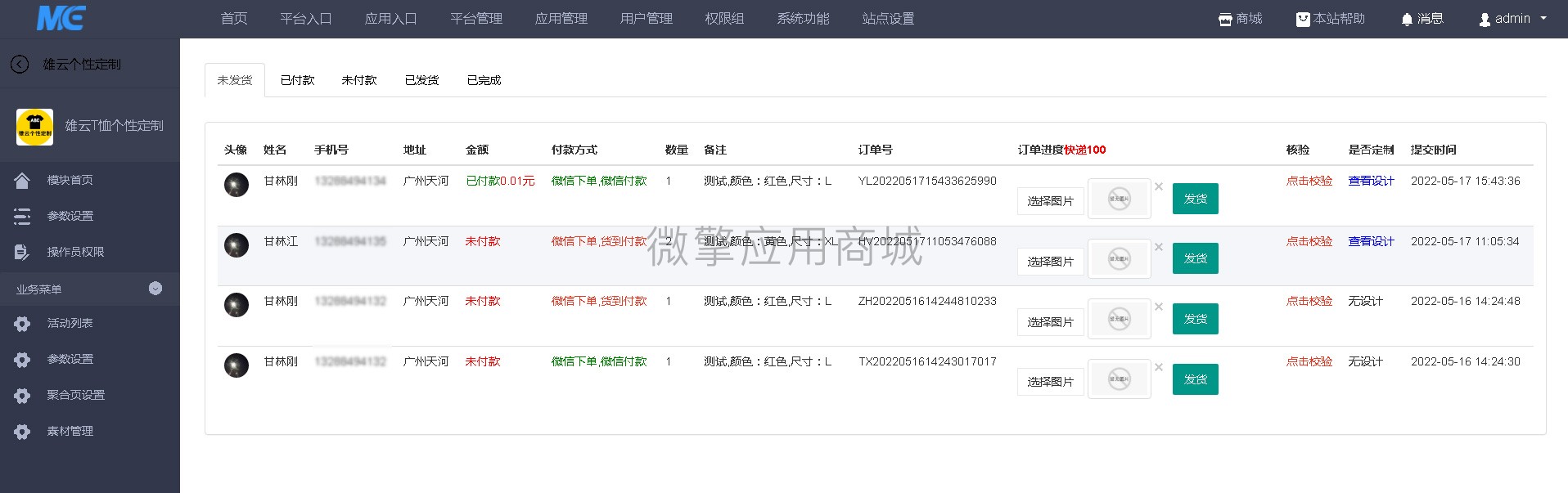 雄云t恤个性定制小程序制作，雄云t恤个性定制网站系统开发-第4张图片-小程序制作网