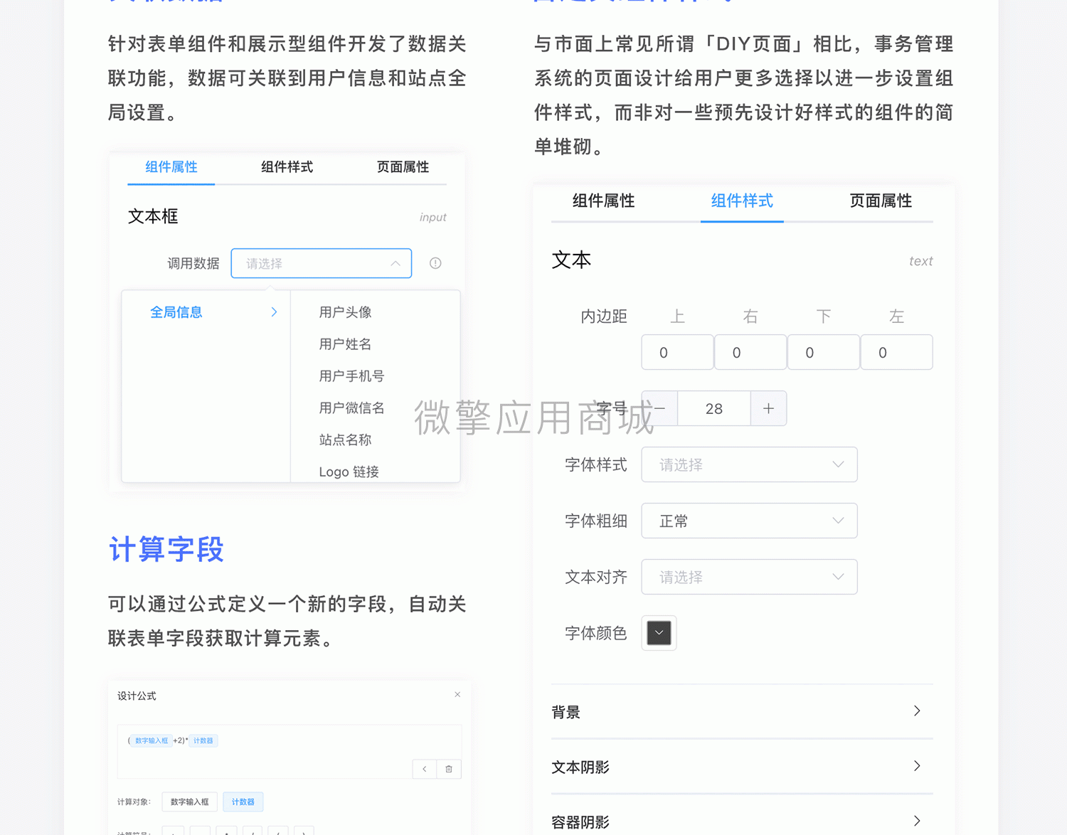 智慧流程表单小程序小程序制作，智慧流程表单小程序网站系统开发-第9张图片-小程序制作网