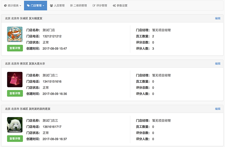 服务评价小程序制作，服务评价网站系统开发-第8张图片-小程序制作网