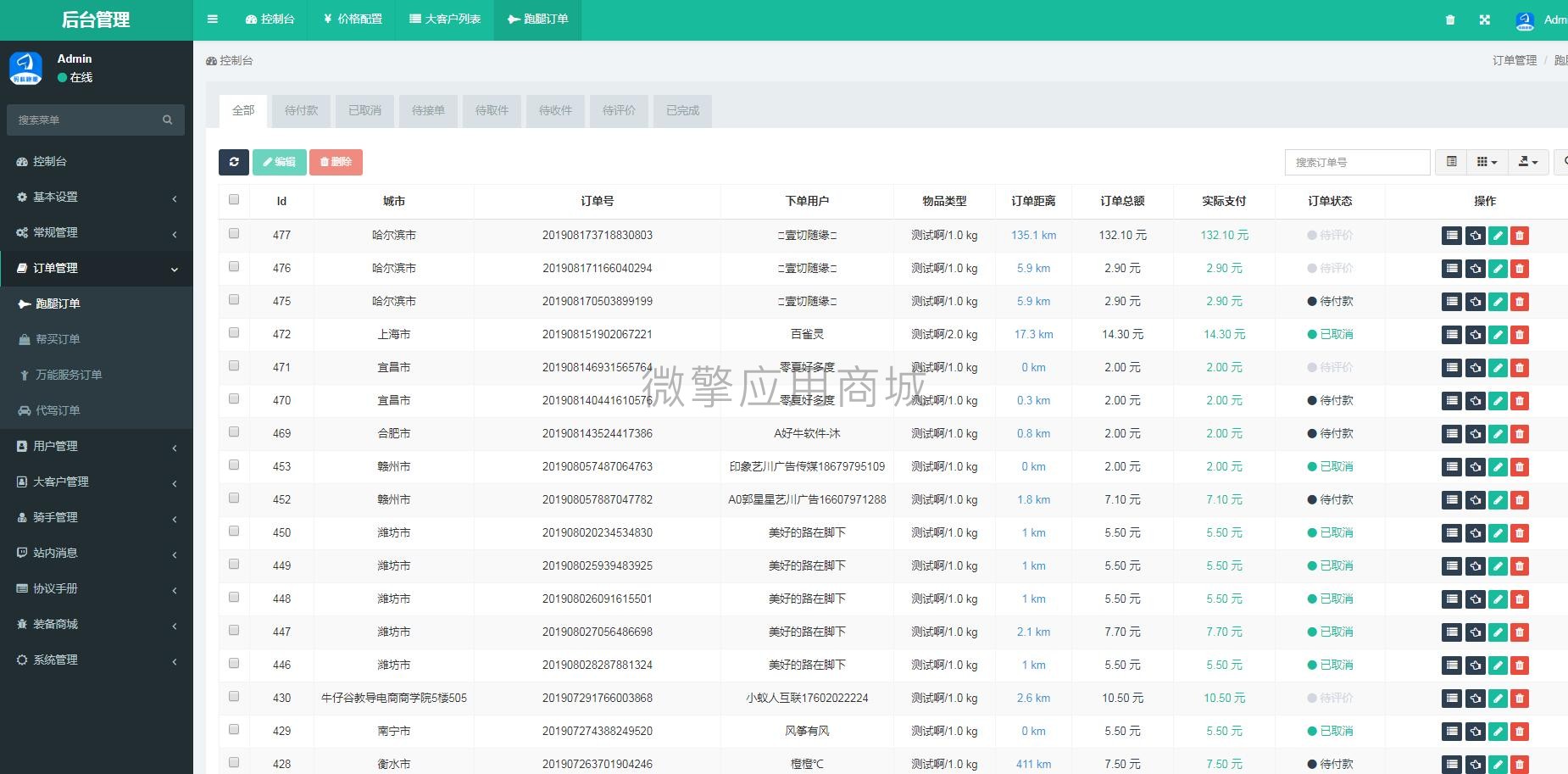 码科家政技能维修小程序制作，码科家政技能维修网站系统开发-第20张图片-小程序制作网