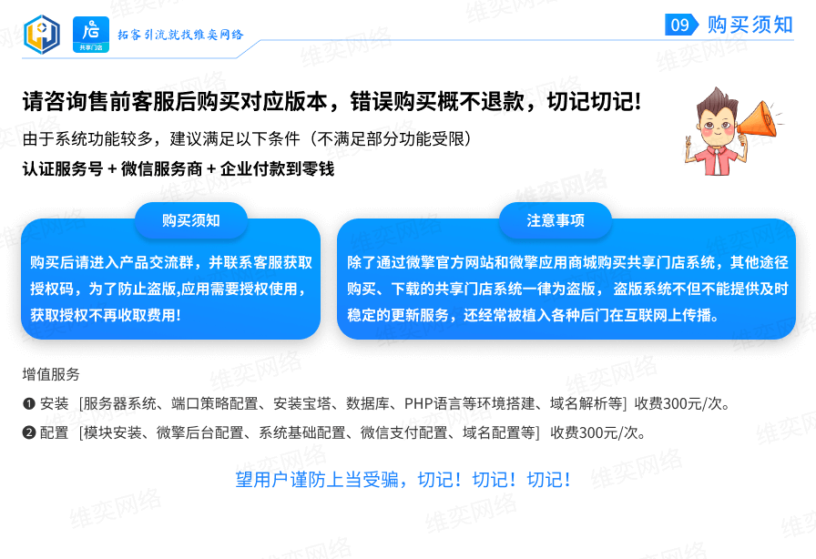 消费卡券小程序制作，消费卡券网站系统开发-第13张图片-小程序制作网