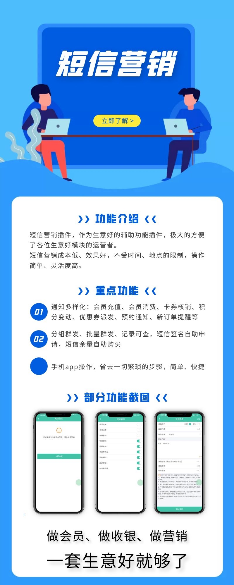 短信营销小程序制作，短信营销网站系统开发