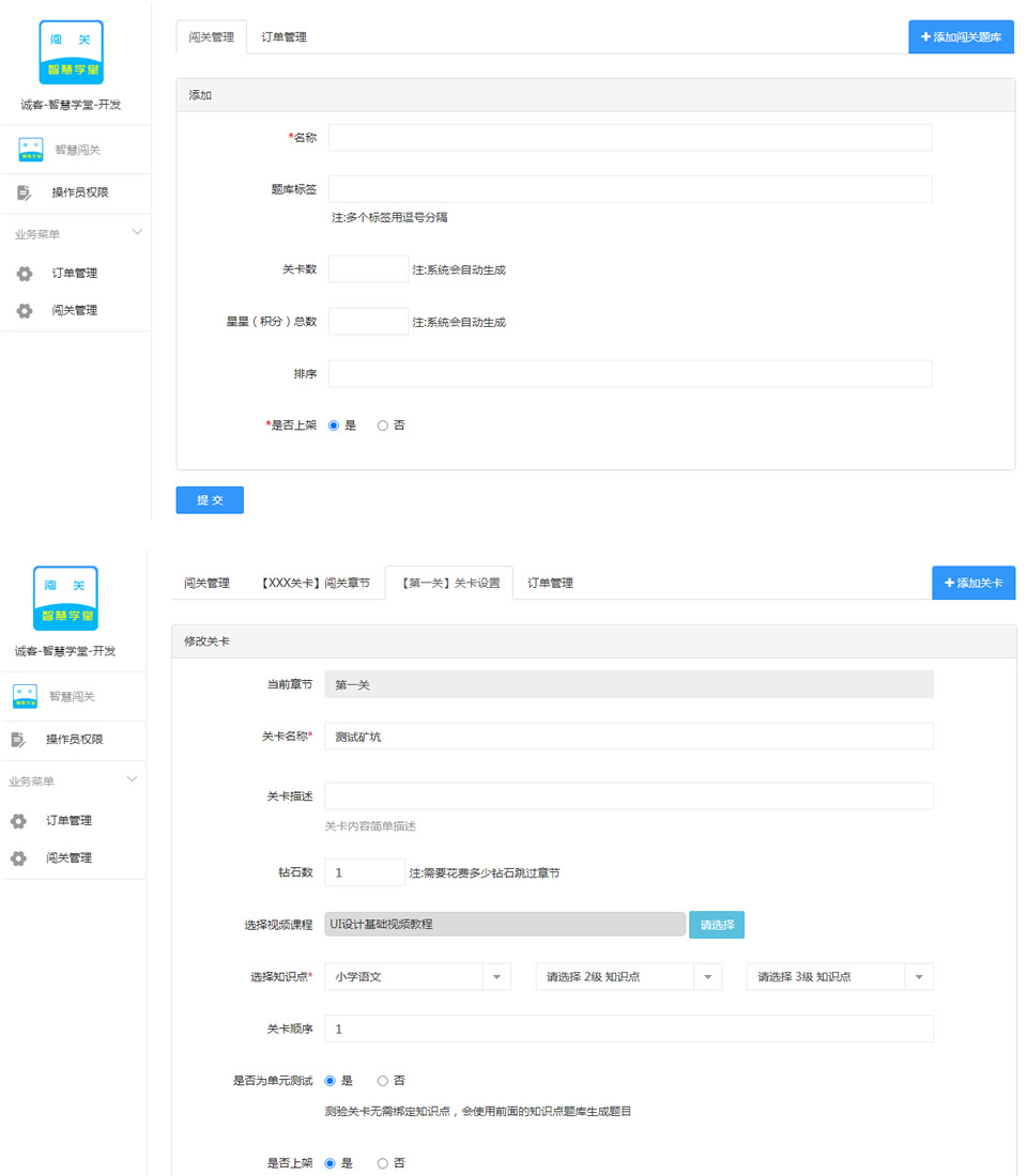 智慧平台小程序闯关小程序制作，智慧平台小程序闯关网站系统开发-第2张图片-小程序制作网