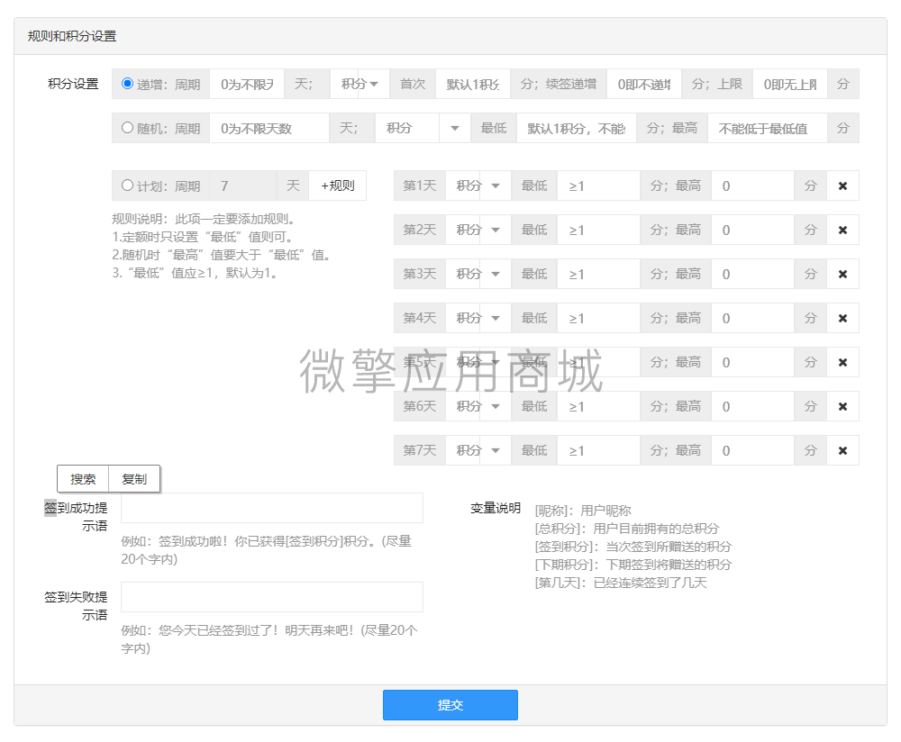 微协会签到小程序制作，微协会签到网站系统开发-第3张图片-小程序制作网