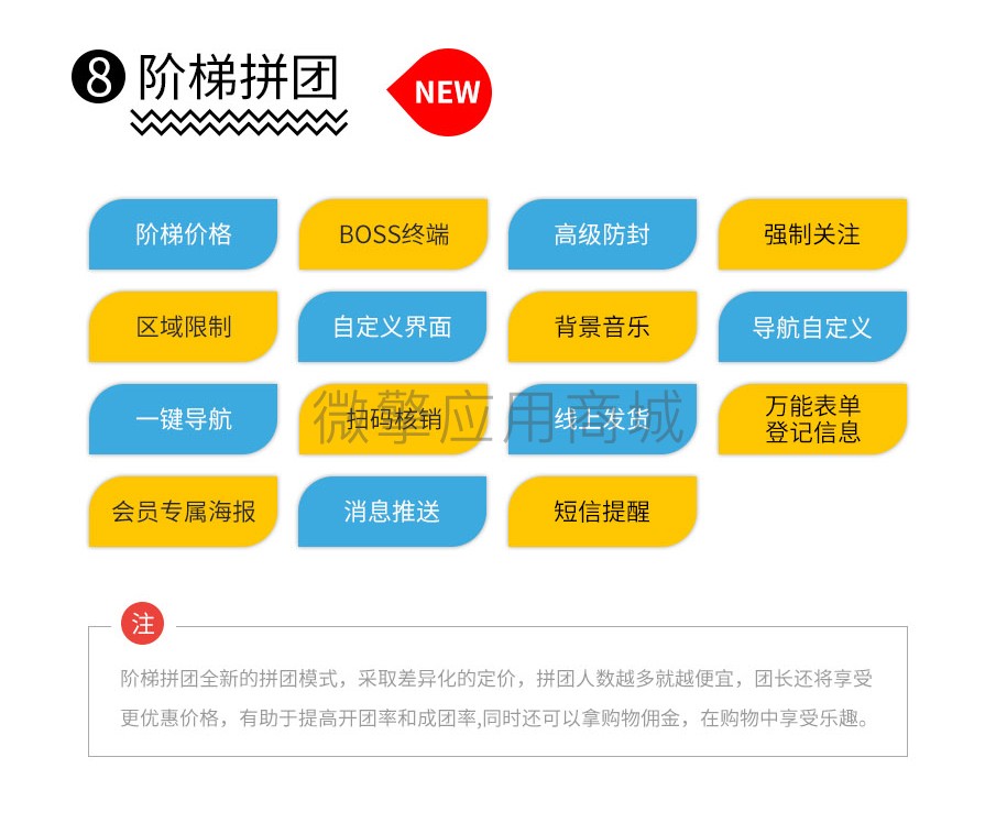 助推客10秒挑战小程序制作，助推客10秒挑战网站系统开发-第19张图片-小程序制作网