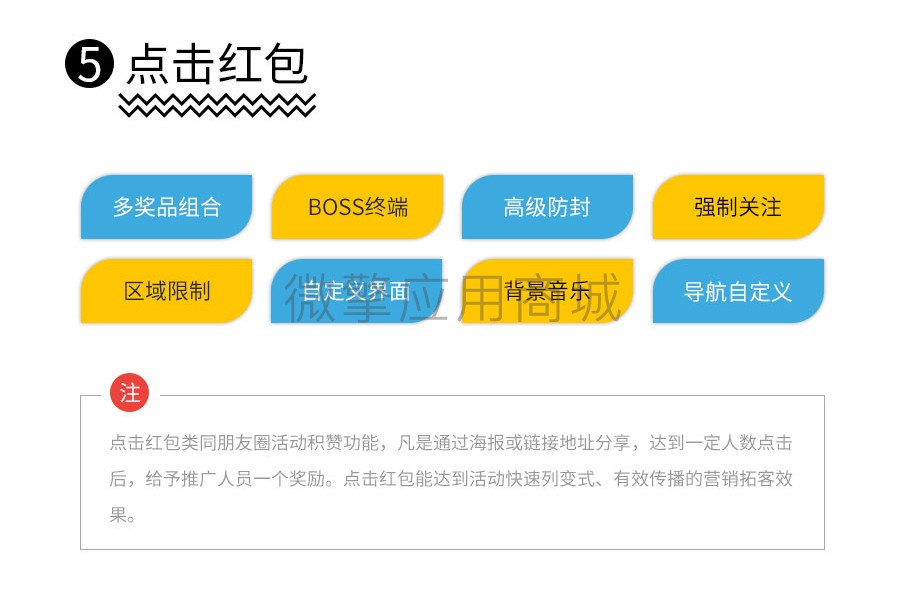 助推客10秒挑战小程序制作，助推客10秒挑战网站系统开发-第16张图片-小程序制作网