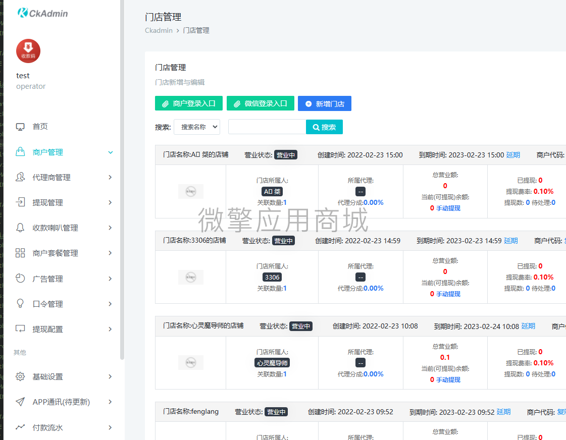 收款码小程序制作，收款码网站系统开发-第6张图片-小程序制作网