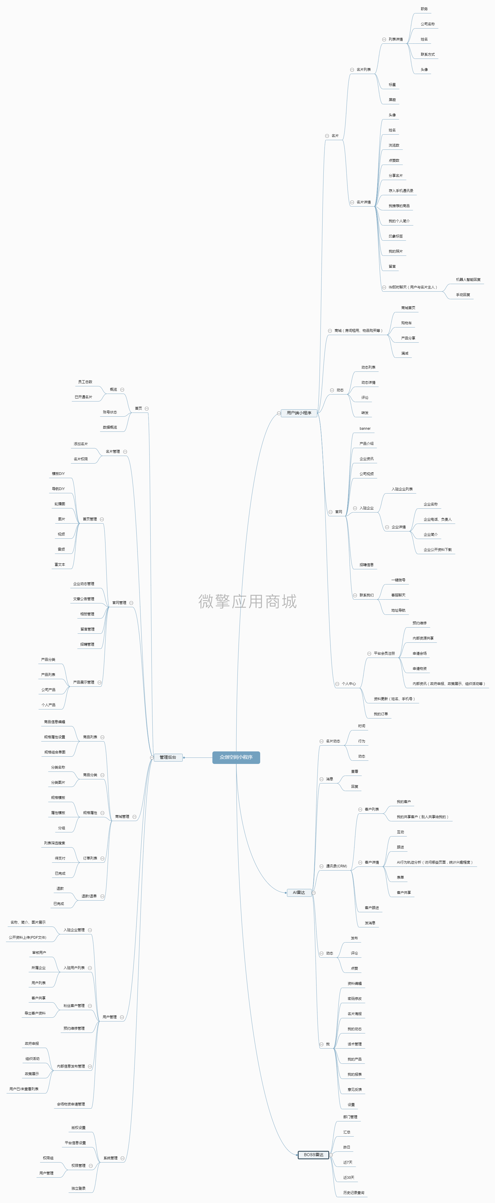 共享办公室众创空间小程序制作，共享办公室众创空间网站系统开发