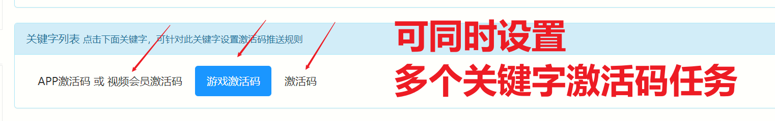 关键字激活码卡密裂变小程序制作，关键字激活码卡密裂变网站系统开发-第3张图片-小程序制作网