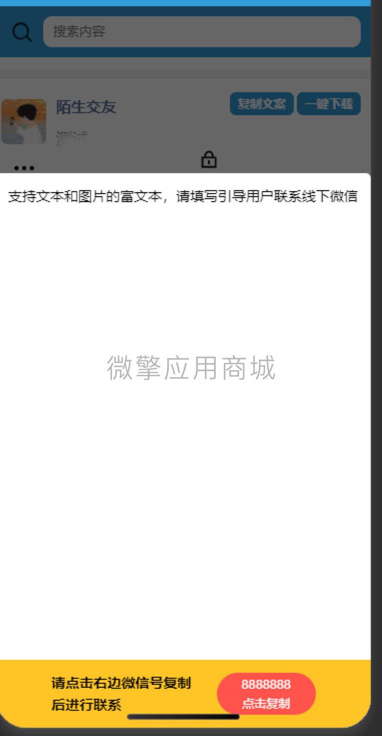 微商素材库会员支付小程序制作，微商素材库会员支付网站系统开发-第5张图片-小程序制作网