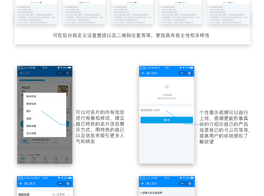 超人名片小程序制作，超人名片网站系统开发-第63张图片-小程序制作网