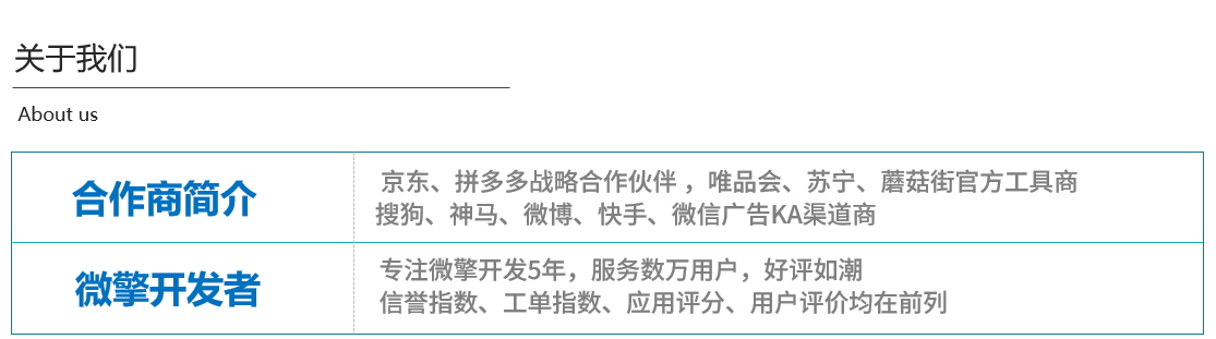 多合一公众号小程序制作，多合一公众号网站系统开发-第8张图片-小程序制作网