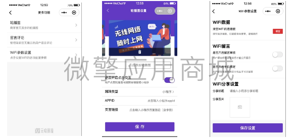 WiFi营销小助手小程序制作，WiFi营销小助手网站系统开发-第4张图片-小程序制作网