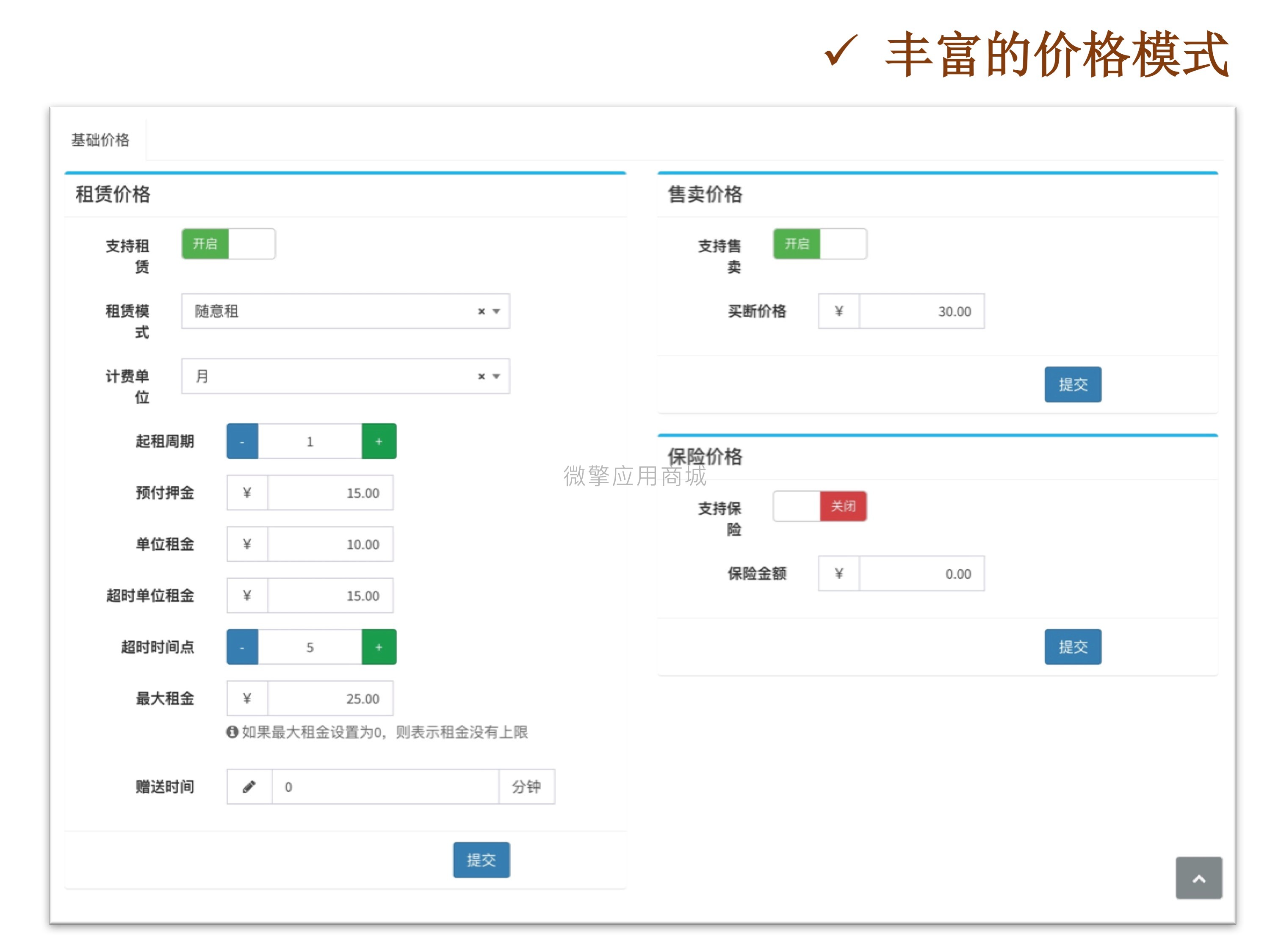 奇辰租赁小程序制作，奇辰租赁网站系统开发-第11张图片-小程序制作网