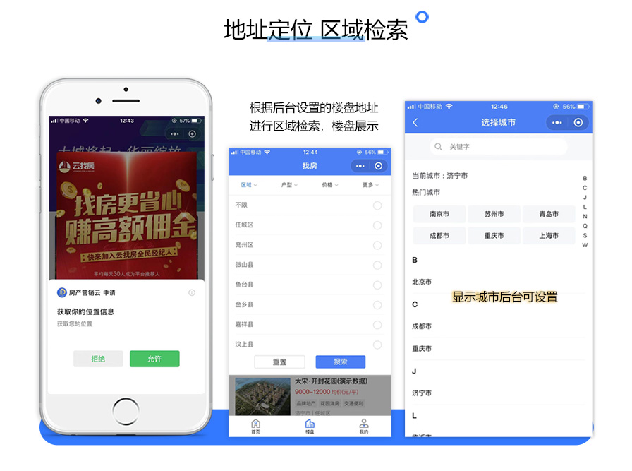 房产营销云小程序制作，房产营销云网站系统开发-第9张图片-小程序制作网