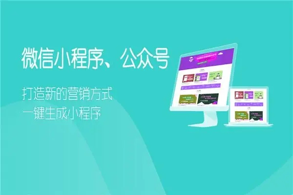 广东烤鸭电商平台小程序网站建设，广东烤鸭商城电商微信平台系统开发