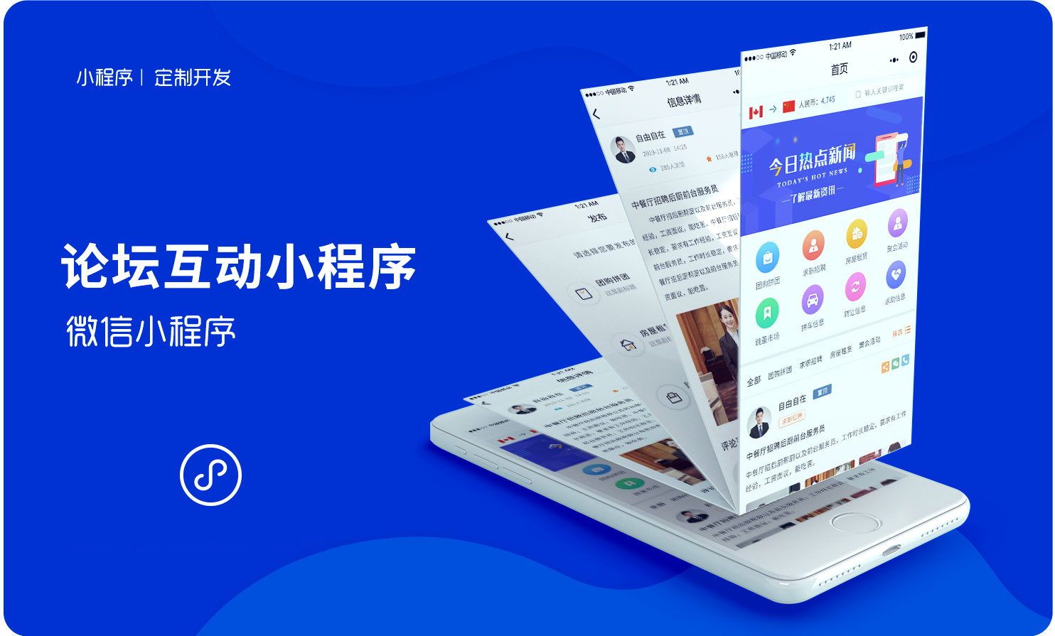 迷迭香北京烤鸭商城平台微信小程序定制开发，迷迭香北京烤鸭微信公众号功能定制开发