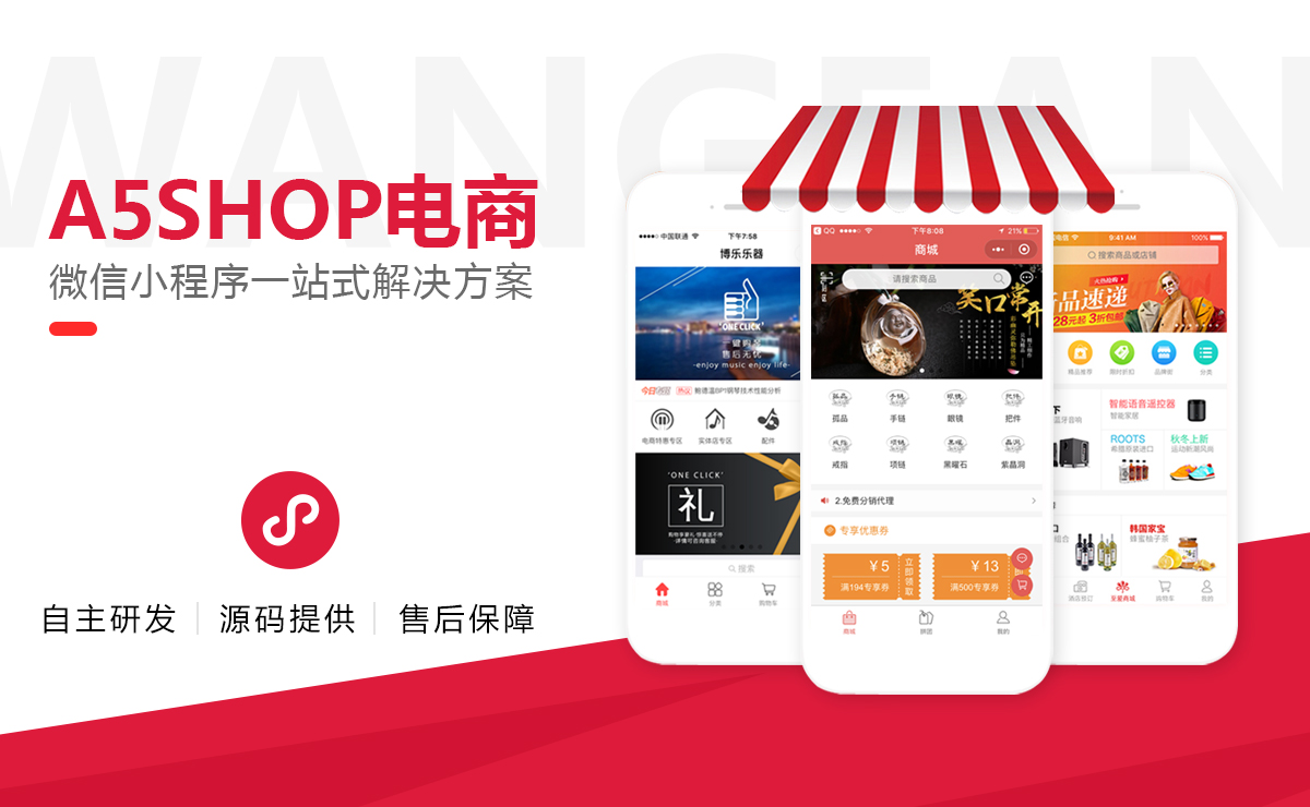 广东烤鸭商城平台微信小程序定制开发，广东烤鸭微信公众号功能定制开发