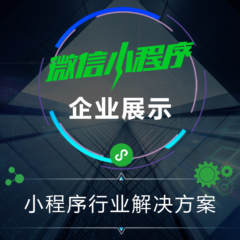 台中县官方网站开发，台中县企业小程序定制开发，台中县系统开发