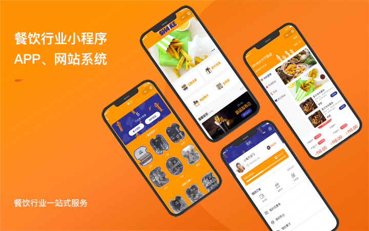重庆辣子鸡分销商城电商平台小程序开发设计制作